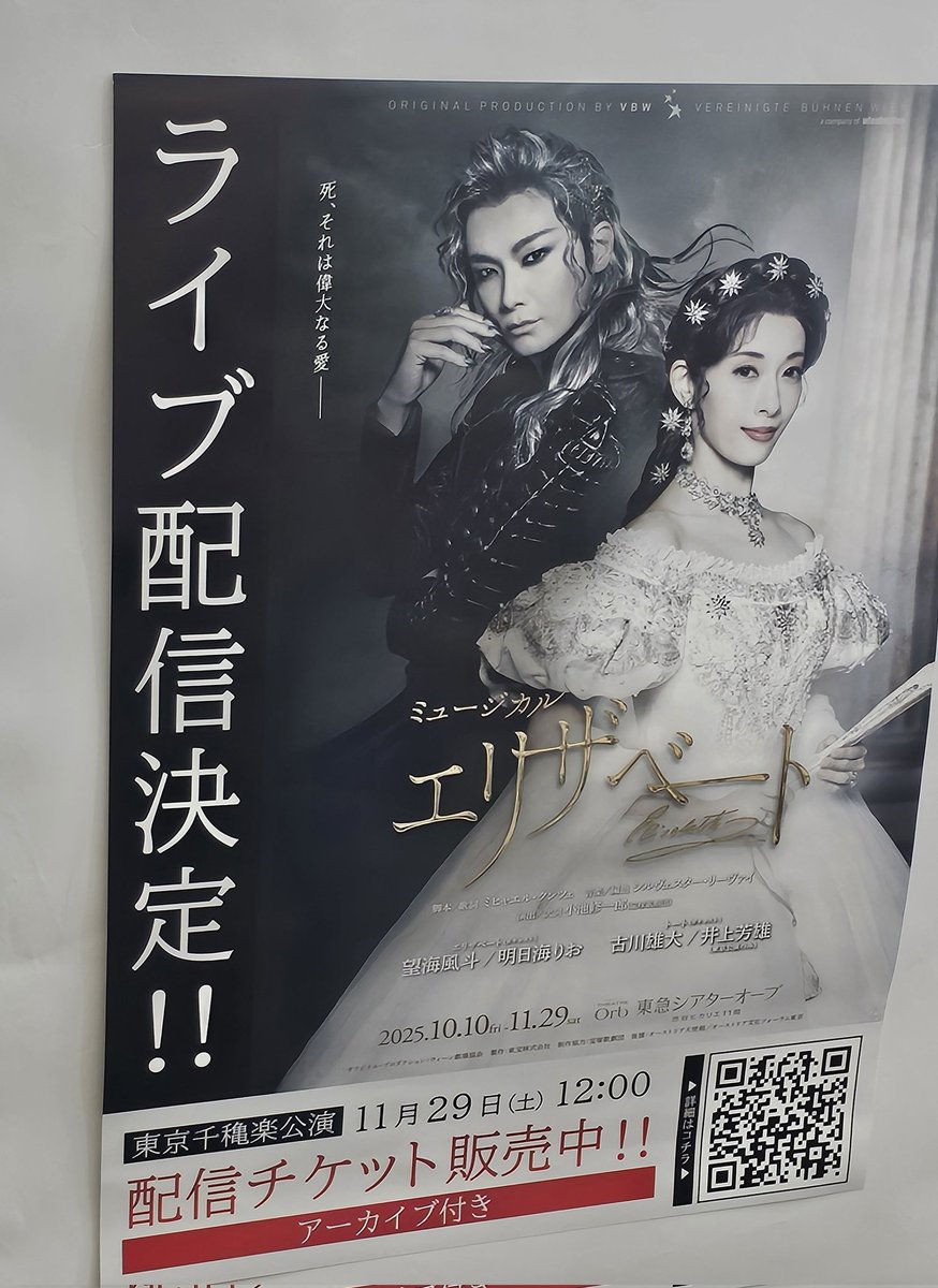 井上芳雄さんに関しては、人間って40歳を越えてなお、あんなにも飛躍的