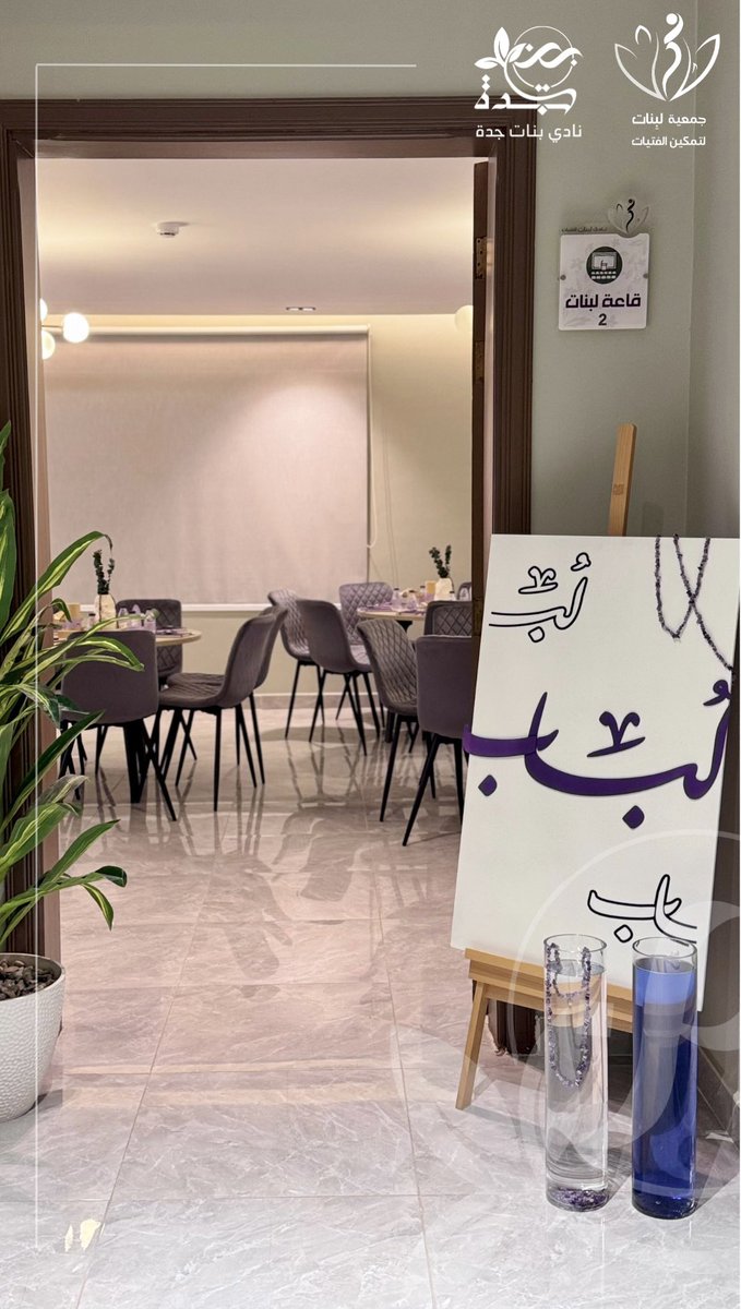 نادي بنات جدة tweet media