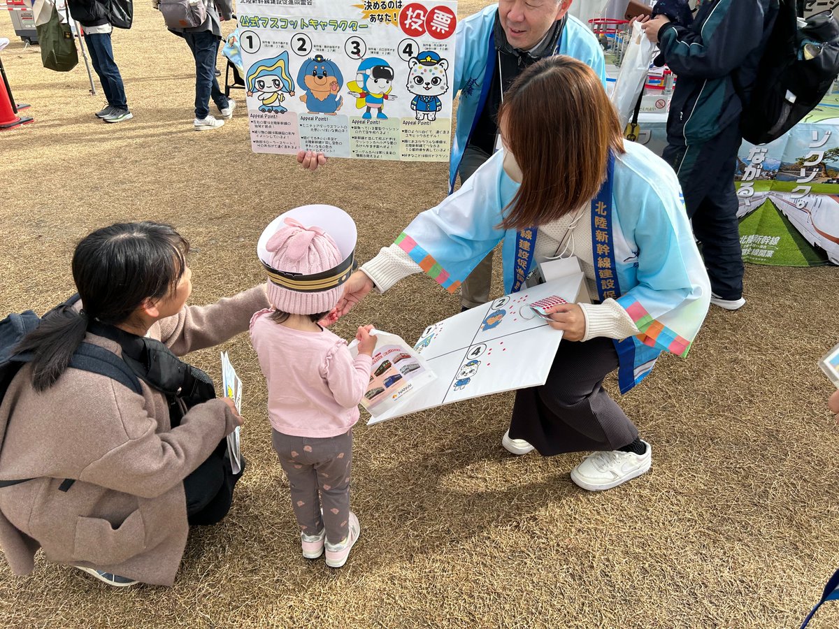 また、「万博鉄道まつり2025with観光EXPO」北陸新幹線早期