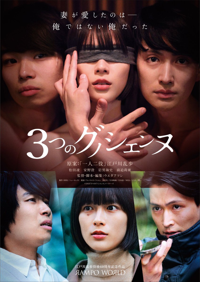映画『#3つのグノシエンヌ』
明日12.5金から
#長野千石劇場 さんでの上映がはじまります。
お近くの方、ぜひご覧くださいませ！
sengokugekijyou.com

現状これがスクリーンで観ていただける最後の機会となっております😭

#松田凌
#安野澄
#岩男海史
#前迫莉亜
#RAMPOWARLD