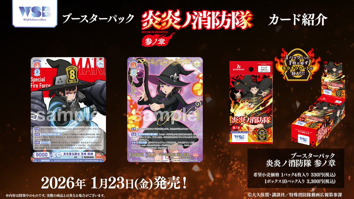 💠カード紹介💠 1月23日(金)発売✨ #ヴァイスシュヴァルツブラウ