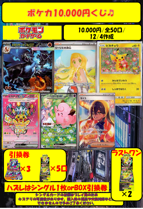 【早い者勝ち‼︎】Xit Square+ PIXELA※ほぼ新品未使用(開封のみ) 新しくポケカの1万円くじを作成いたしました～ 今回のトップはメガ