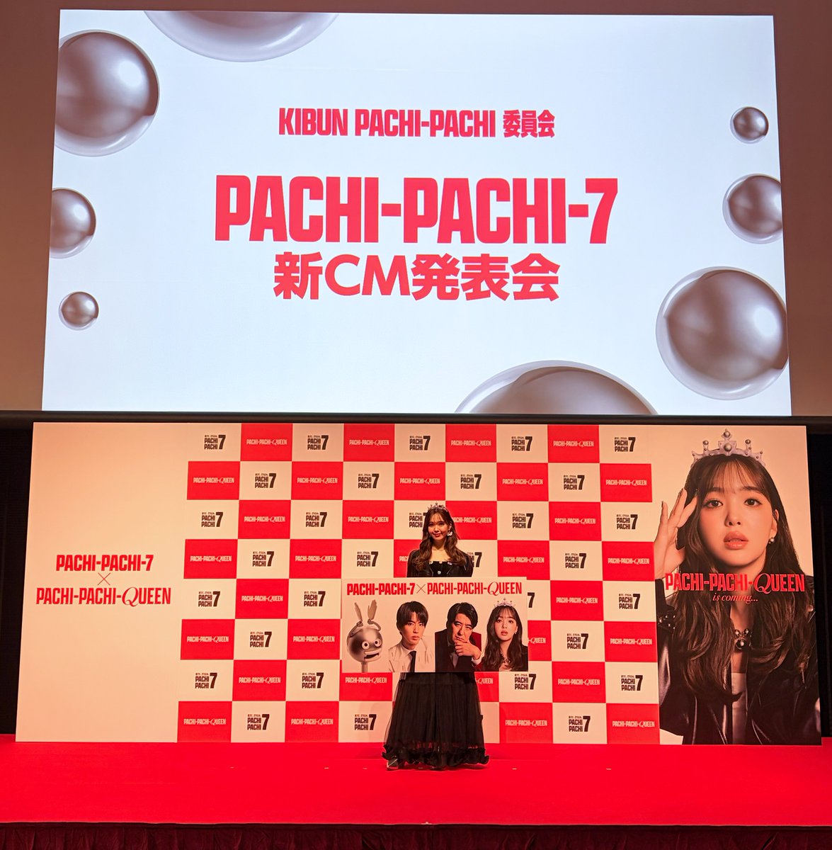 sanyobussan's tweet image. PACHI-PACHI-QUEEN(パチパチクイーン)に 
#藤田ニコル さんが就任🎉

明日より、PACHI-PACHI-7新CMが公開されます🎬
そして、パチンコをもっといい未来にするために、業界を盛り上げる様々なプロモーションを計画中です🤫
今後の展開にもご期待ください…❗✨

#確変をおこせ…