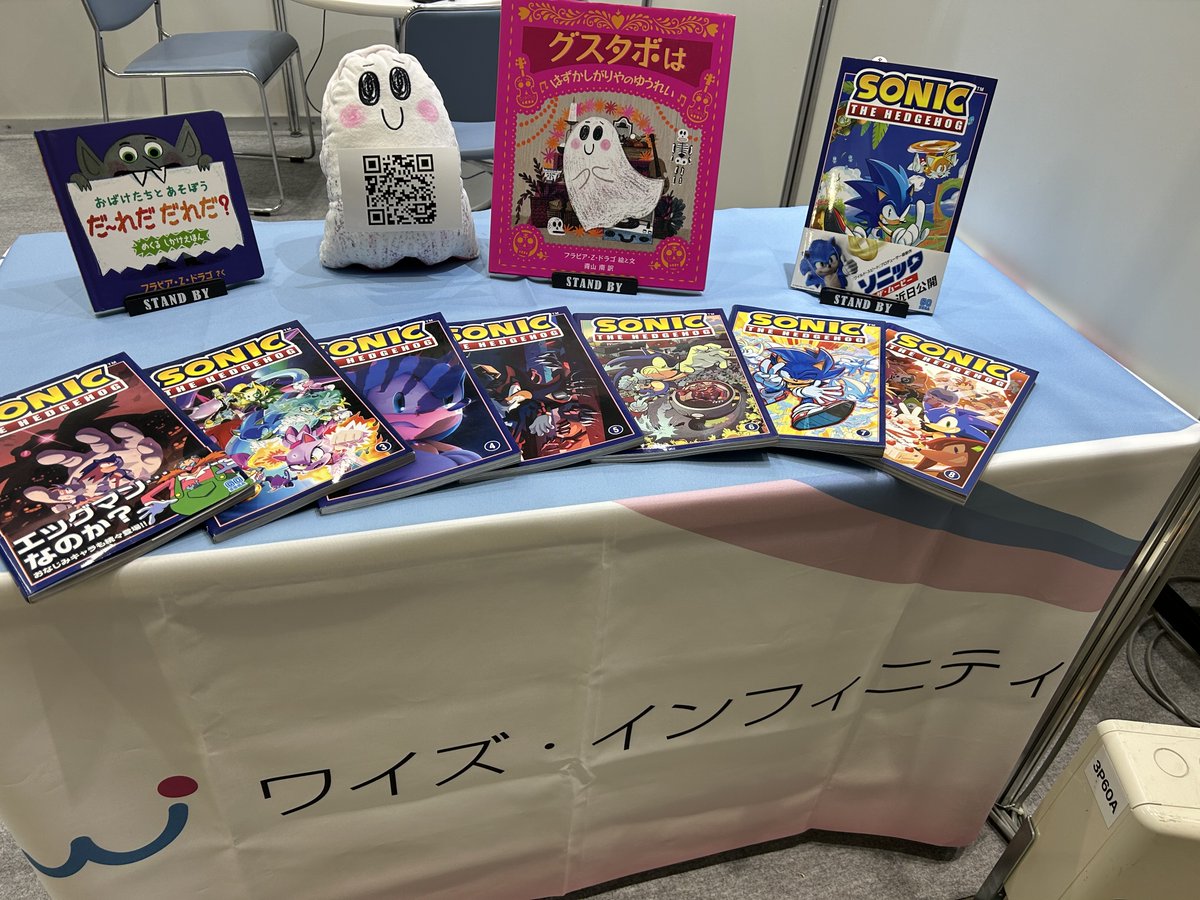 ワイズ・パブリッシング★ IDWソニック最新8巻好評発売中！！ tweet media