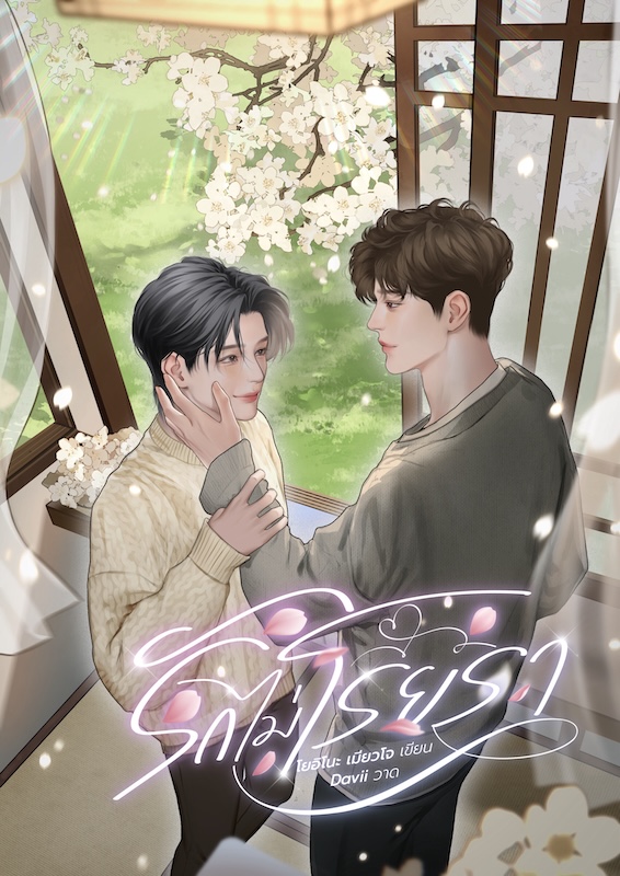 โยอิโนะ เมียวโจ🌟 tweet media