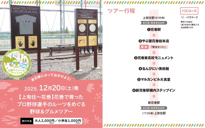 city_hanamaki tweet picture