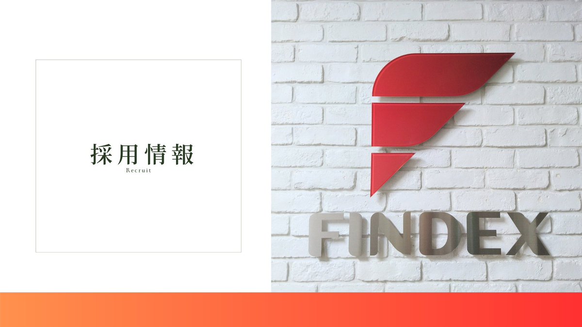 株式会社ファインデックス (@FINDEX_jp) / Posts / X