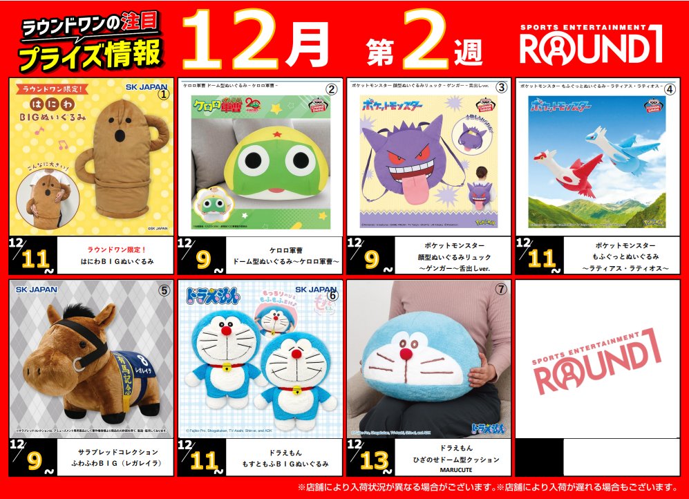 新入荷情報！ 只今、①・④・⑥が登場致しました！！ ①の「はにわBIG