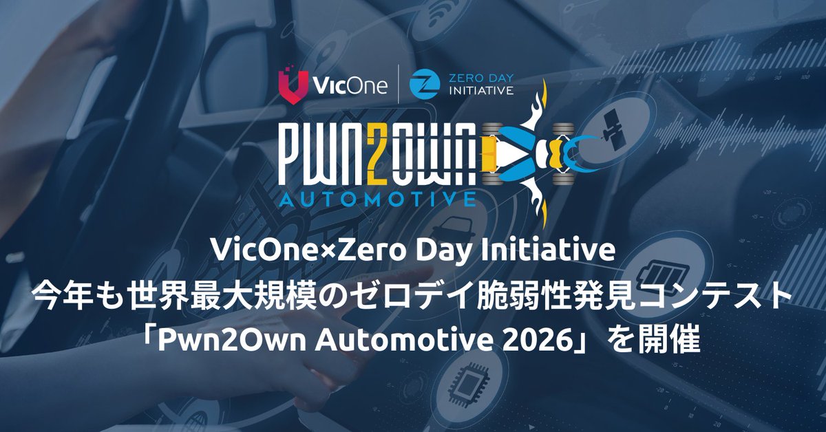 ☆Unpleasant Company☆ 📢【プレスリリース】「#Pwn2Own Automotive 2026」Tesla社と