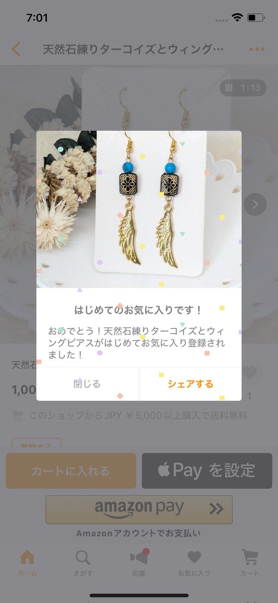 お気に入り登録嬉しーい‼️
こちらはアレルギー対応のピアス金具を使用してます😊✨
さり気ないブルーターコイズも
ポイントです
 
 #minneで販売中
 #天然石アクセサリー
 #ピアス
 #ハンドメイド