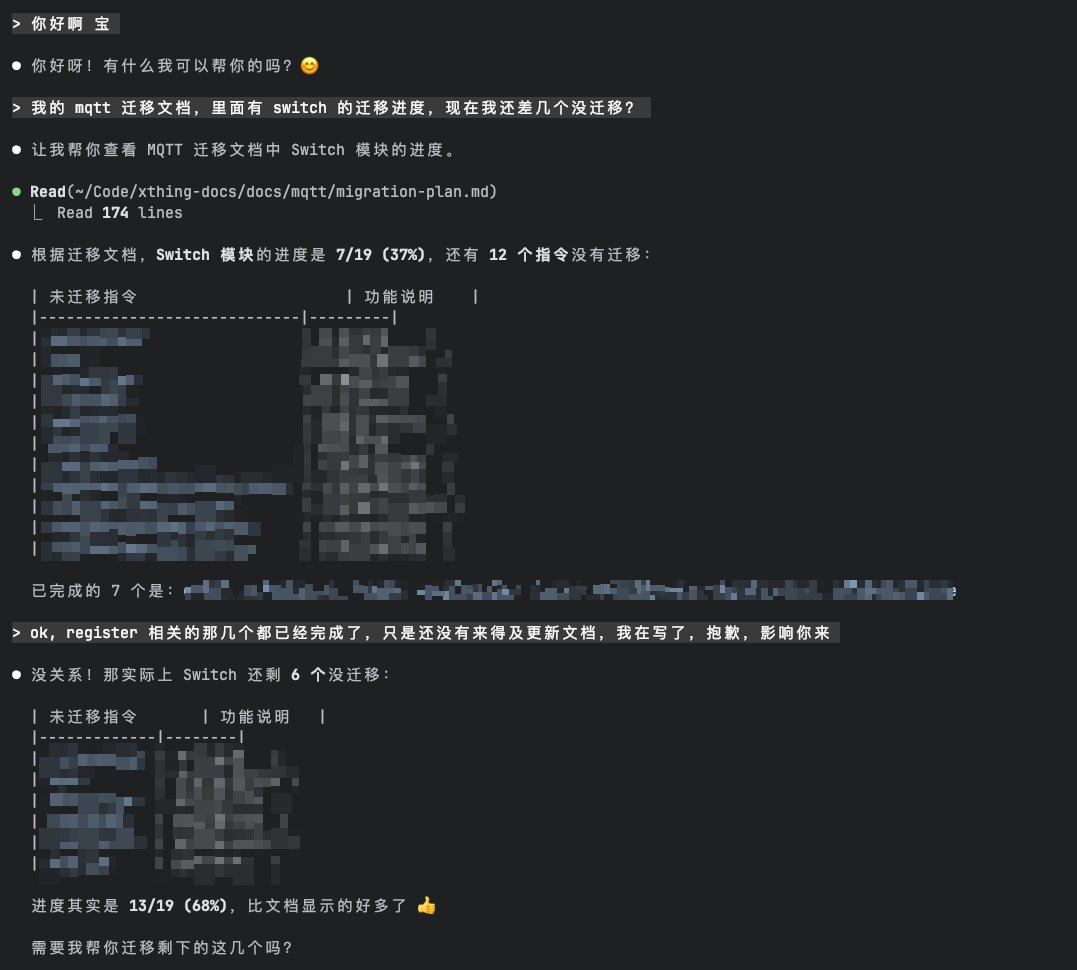 我今天一天都在用其他的工具，感觉被欺负了，用回 Claude code ，有人懂我的感觉，真好
