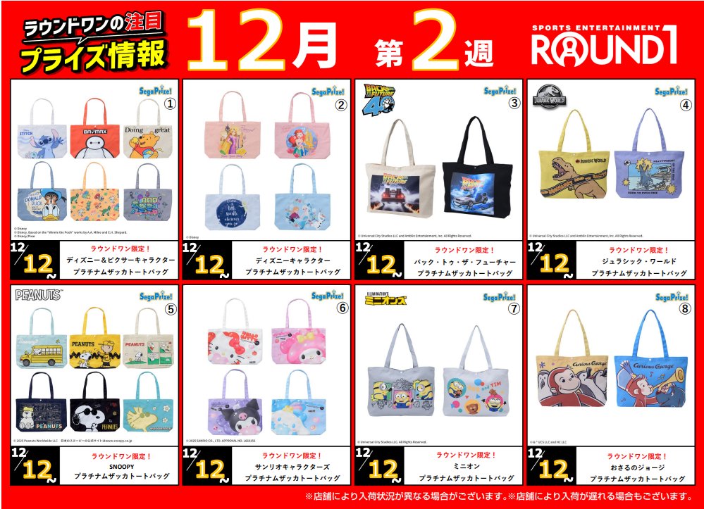 ラウンドワンアミューズメント［公式］ (@ROUND1_AMPRIZE) / Posts and