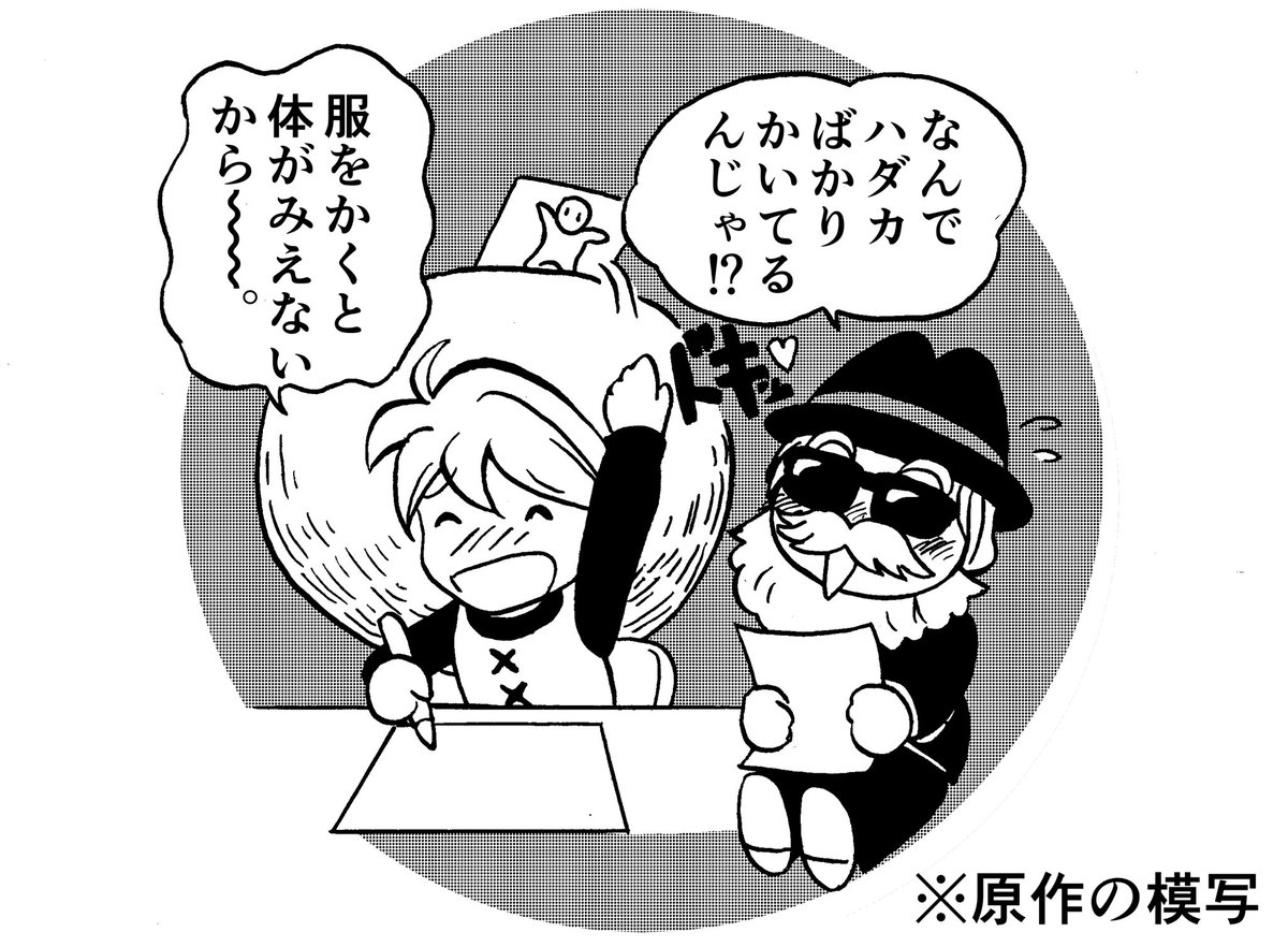 もし「めざせ‼︎まんがマスター‼︎」が第3章以降も発行されてたら