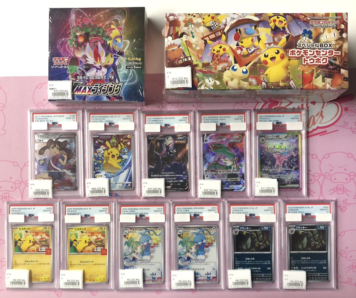 PSA10 ボックス まとめ売り 🉐ポケカPSA10、BOX、現金特価🉐 ピックアップ👇 ◾️サナ XY