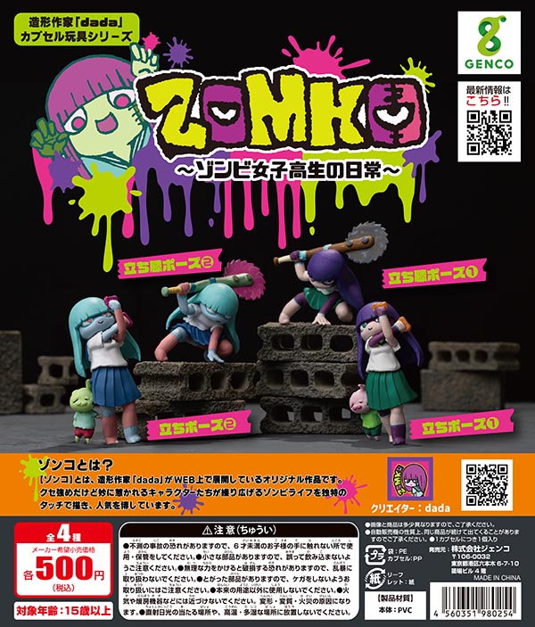 dadaページ dada コミティア154 【い20a】 (@ru4_pn) / Posts / X