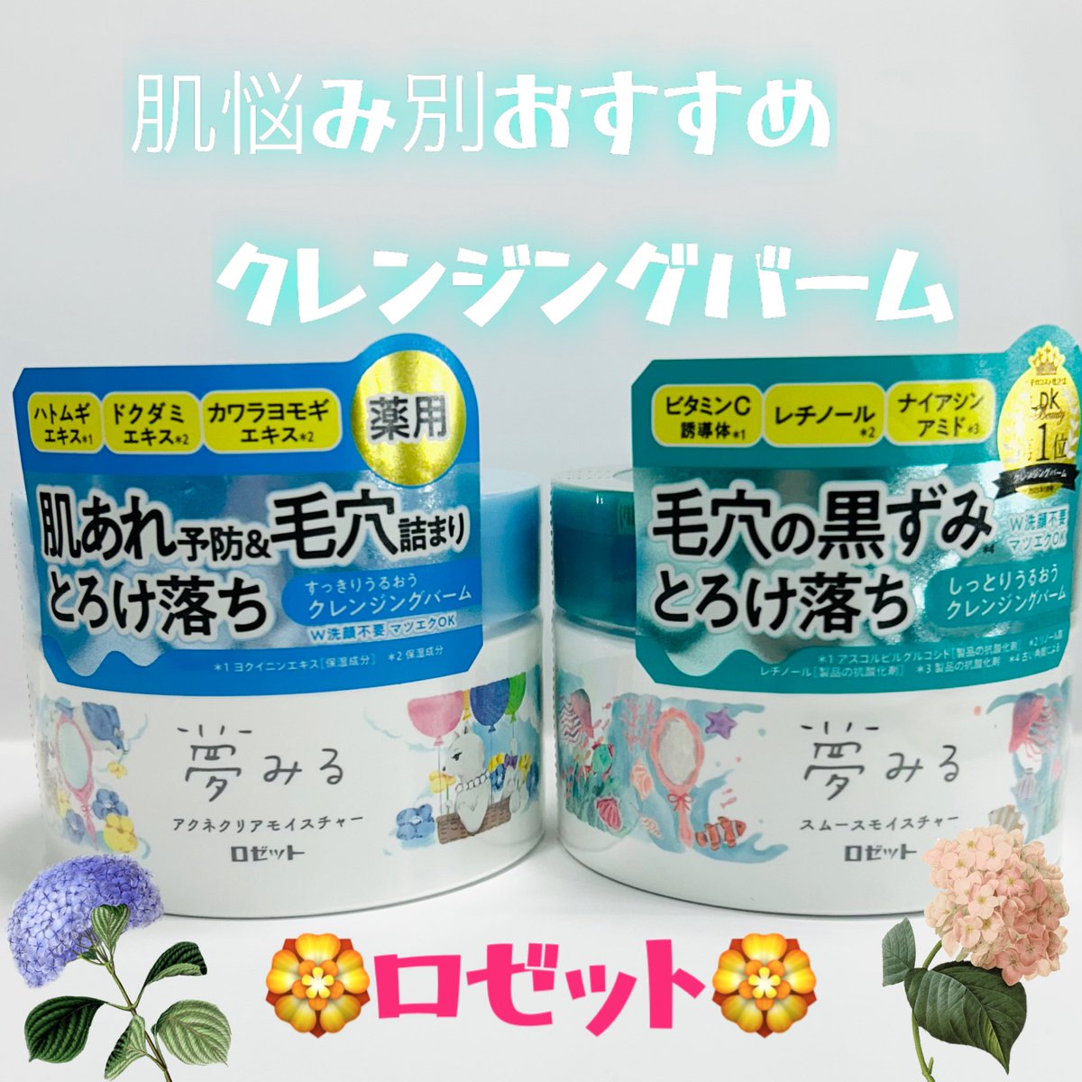 早い者勝ち♡デパコス3点セット♡ noz (@ponponpororo1) / Posts / X