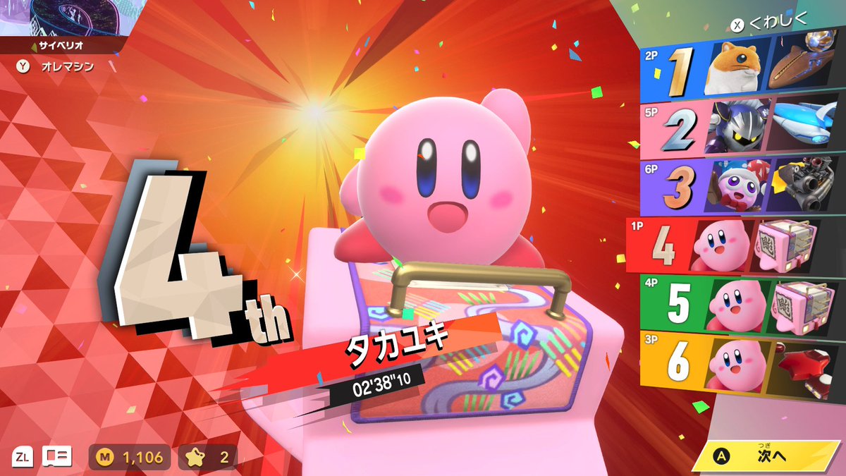 bkvdY9PZxX41578's tweet image. #NintendoSwitch2 #エアライダー
新コース日替わりエアライダーの結果です。