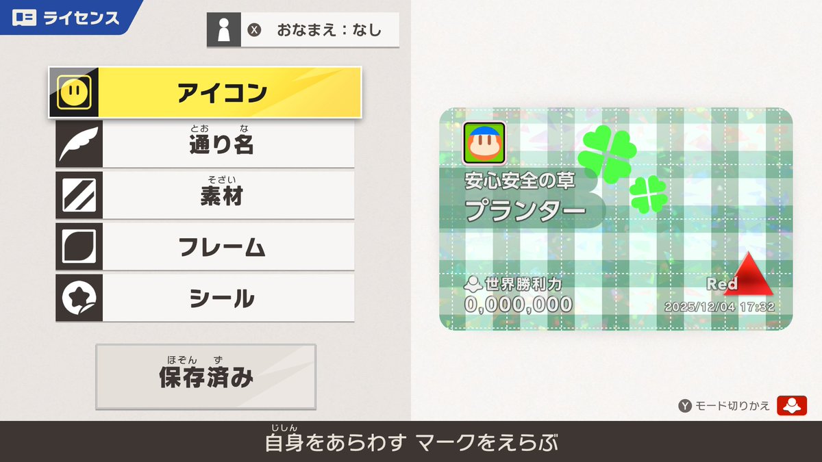 Mini_Planter's tweet image. 教習場やっとおわって、自分なりにオレマシンを軽くこねてみた。
#NintendoSwitch2 #エアライダー