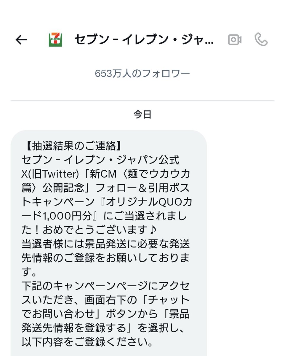 ㊗️当選㊗️ありがとうございます🙇🦁がぉー✨