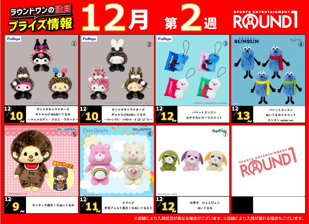 ラウンドワン京都伏見店 (@r1_fushimi) / Posts / X