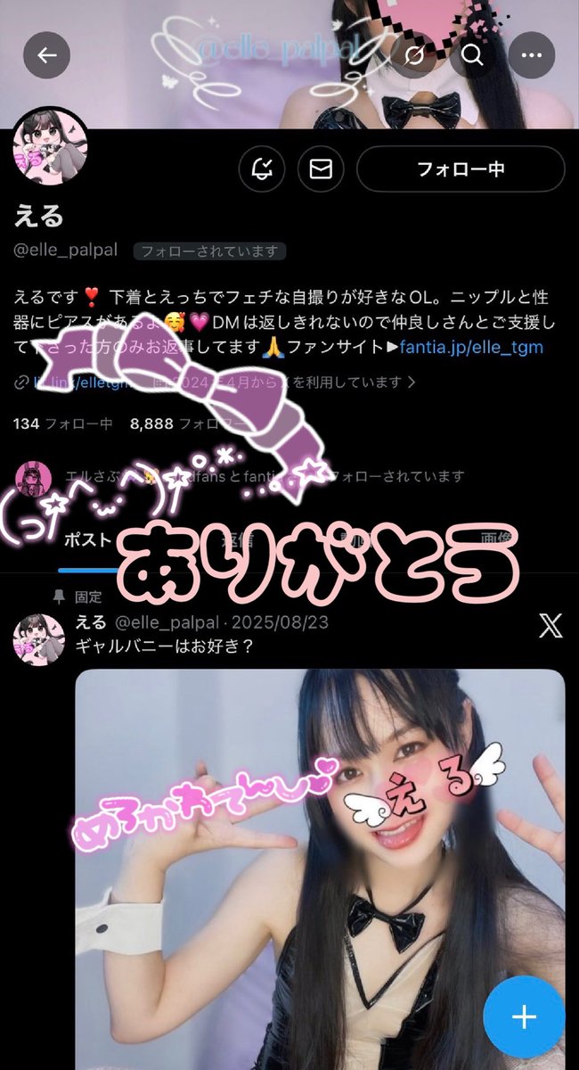 わーい！8888フォロワーありがとうございます💗💗💗(仲良しさんがスクショしてくれました♡✨)
末広がり、めでたいね💕︎㊗️これからもよろしくお願いします(⋆ᴗ͈ˬᴗ͈)”