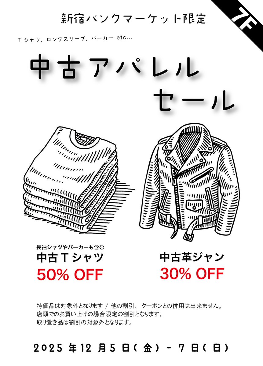 ディスクユニオン新宿パンクマーケット (@diskunion_ds7) / Posts / X