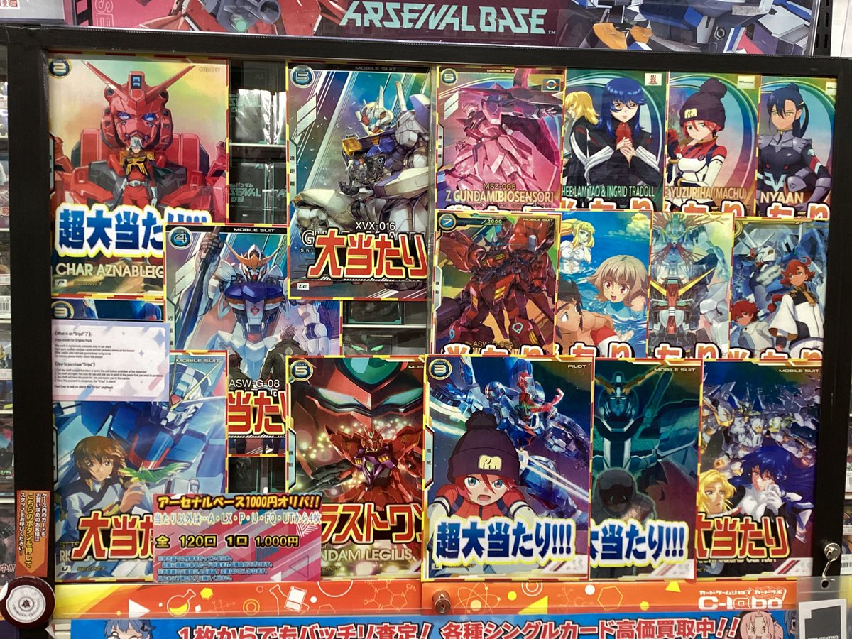 アーセナルベース 販売情報】 こちらのオリパ販売中です！！ ラスト