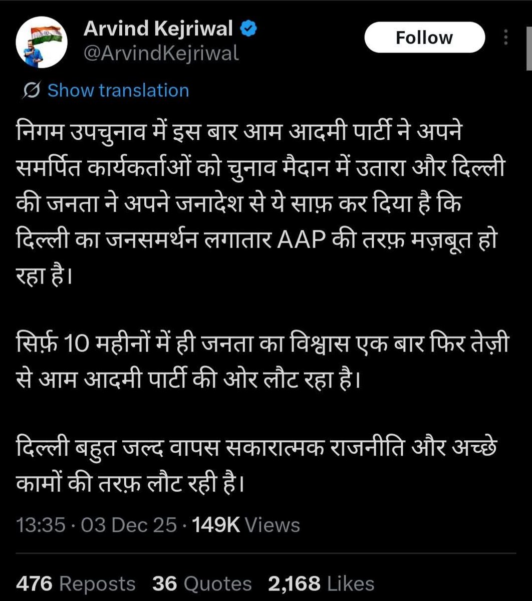 <a href="/SwatiJaiHind/">Swati Maliwal</a> केजरीवाल भी सुप्रिया श्रीनेट हो रहे हैं… वहाँ 99 सीट मिलने की ख़ुशी में जश्न मनाया जा रहा था, और यह मूर्ख 12 में से सिर्फ़ 3 सीटें मिलने पर ही खुश हो रहा है।🤣