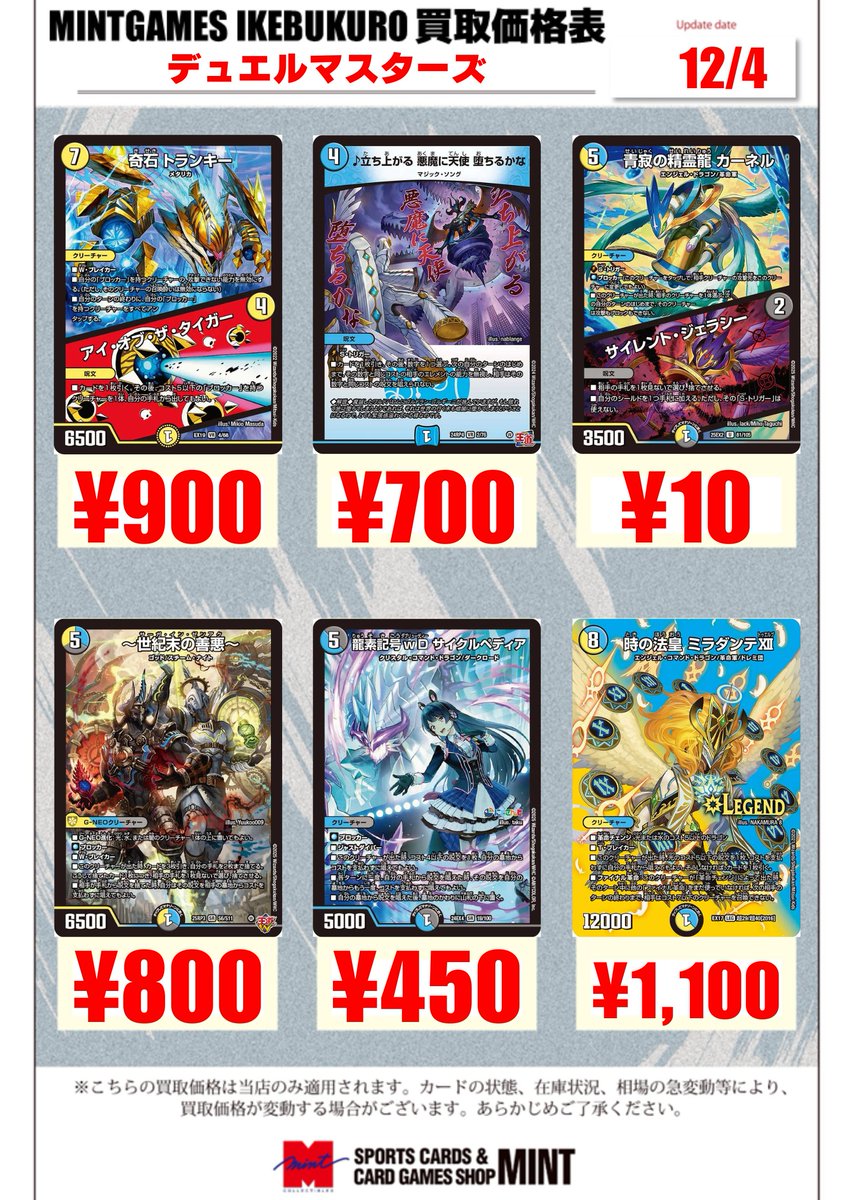 買取情報】 🔥数量限定🔥 #デュエマ デュエルマスターズ 買取更新
