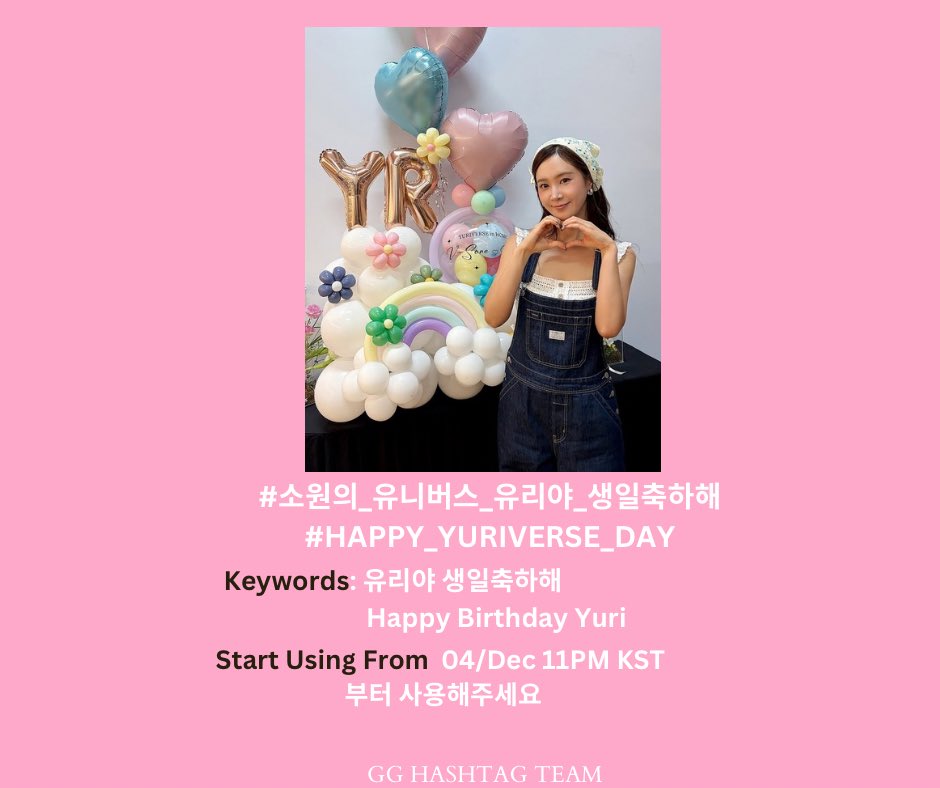 다음 #️⃣를 키워드와 함께 써주세요

#.소원의_유니버스_유리야_생일축하해
#.HAPPY_YURIVERSE_DAY

🔑 
유리야 생일축하해 
Happy Yuri Day

⏰04/12 11PM KST

Thank you for you submissions
Please use the #️⃣w keywords
 
감사합니다. Thank you.