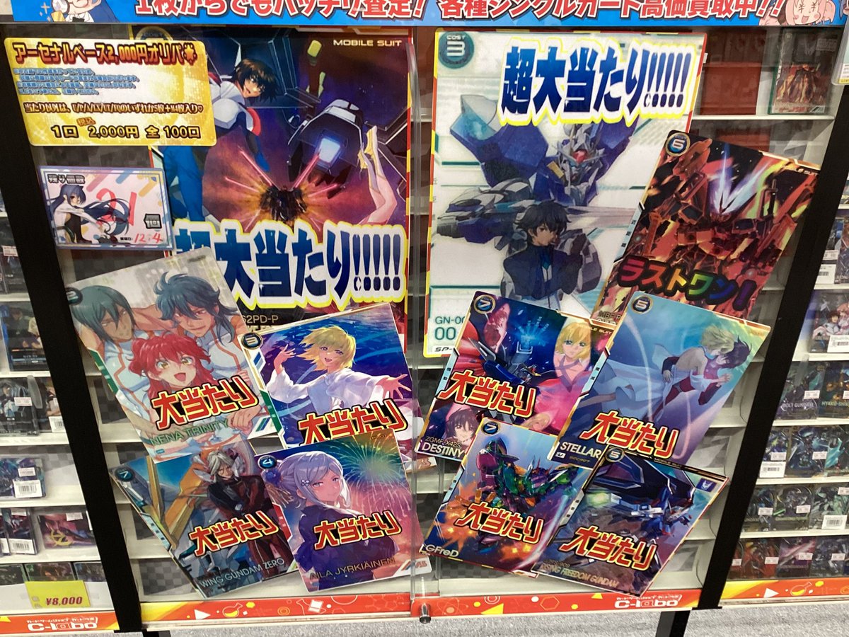 アーセナルベース 販売情報】 こちらのオリパ販売中です！！ ラスト