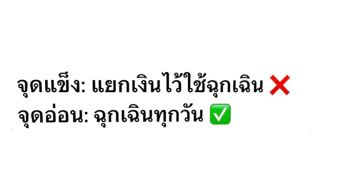 ตลอดไป,