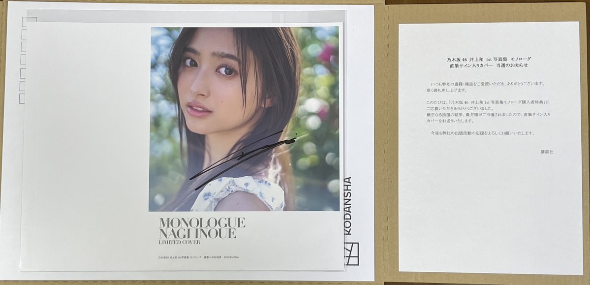 本人同士が推し合ってる2人のサインが、この空間に並んでる尊さよ