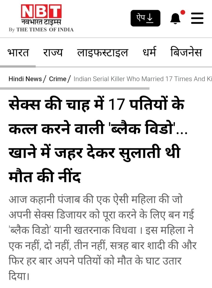 17 Murders for SEX 

#CriminalWomen