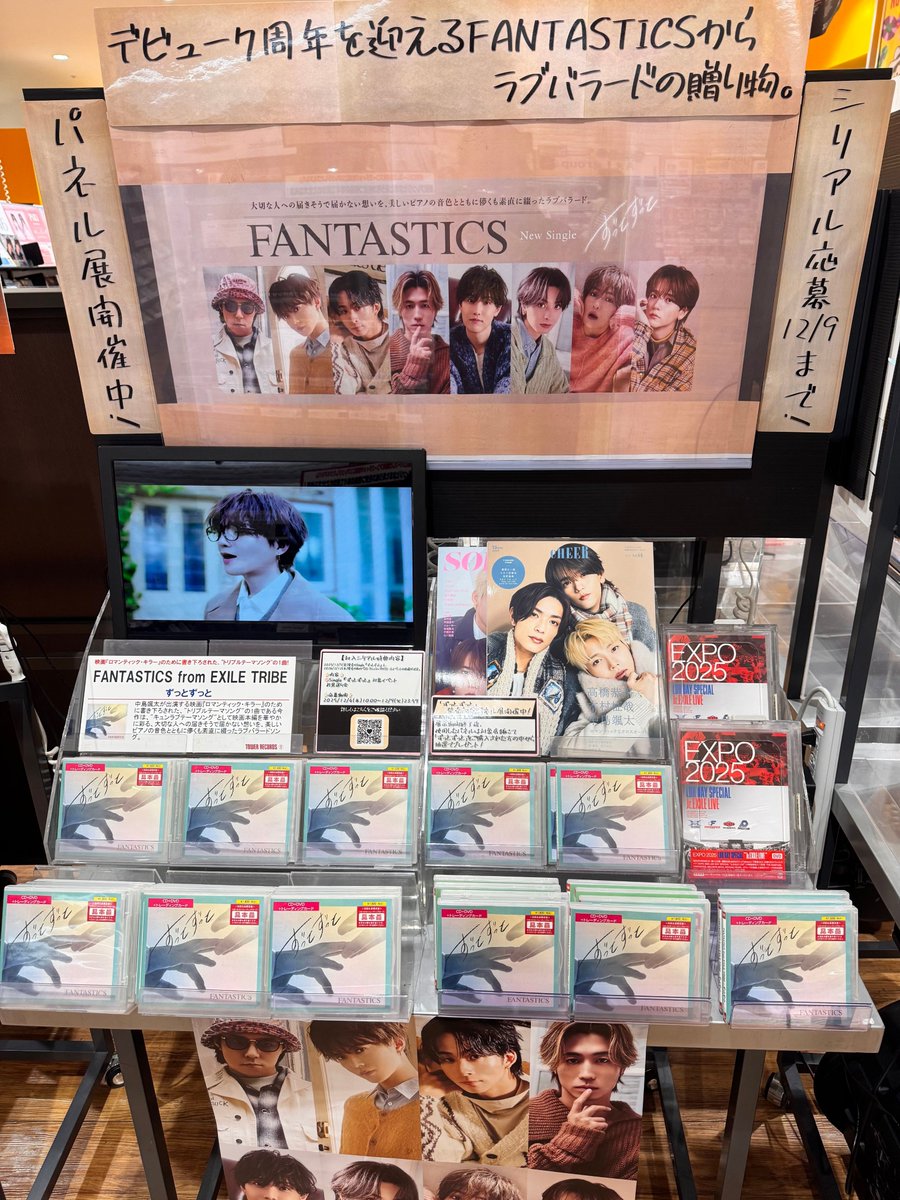 FANTASTICS】 New Single💿 「#ずっとずっと」 入荷しました🚚💨 #中島