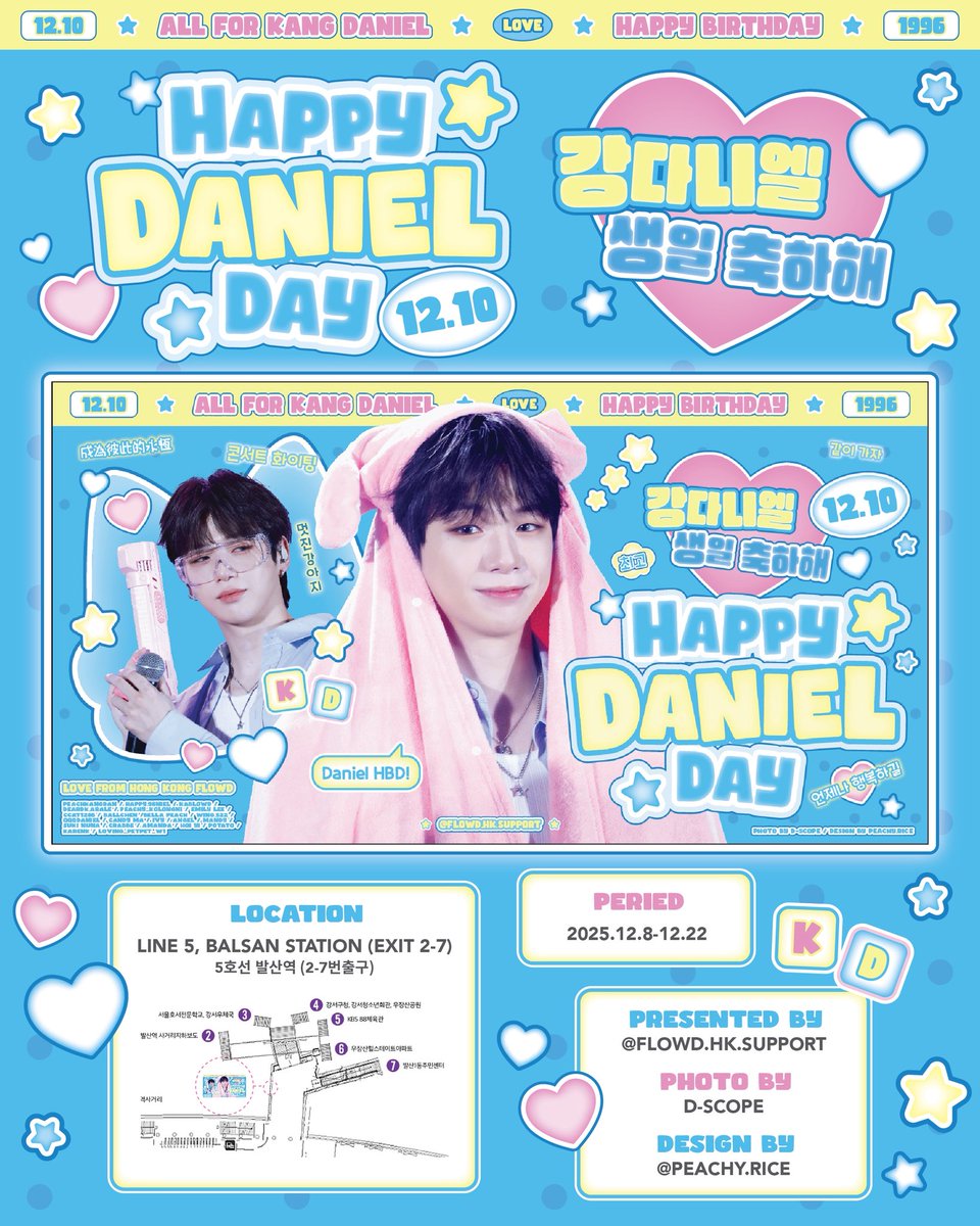 peachkangdan_hk's tweet photo. /•᷅•᷄\୭
𝑯𝒂𝒑𝒑𝒚 𝑫𝒂𝒏𝒊𝒆𝒍 𝑫𝒂𝒚 ⋆͛♥︎⋆͛ 
ꜱᴇᴏᴜʟ ꜱᴜʙᴡᴀʏ ᴀᴅᴠᴇʀᴛɪꜱᴇᴍᴇɴᴛ ꜱᴜ���ᴘᴏʀᴛ

📍Line 5, Balsan station (Exit 2-7)
📌 12.8-12.22

Special thanks @DanikScope 
&amp; Peachy.rice

#1DOG_4CATS_DANIEL 
#강다니엘 #KANGDANIEL #HappyDanielDay https://t.co/eca1TUydux
