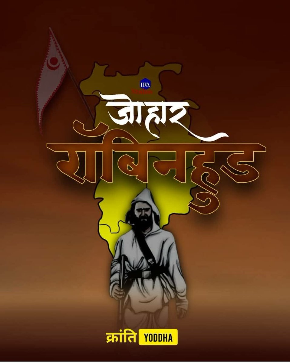 SinghadaAshvin's tweet photo. स्वतंत्रता सेनानी आदिवासी जननायक, क्रांतिकारी रॉबिनहुड टंट्या मामा भील के शहादत दिवस पर उन्हें कोटि-कोटि नमन एवं जोहार 🏹🏹🙏💐💐 https://t.co/foOphmOxJH