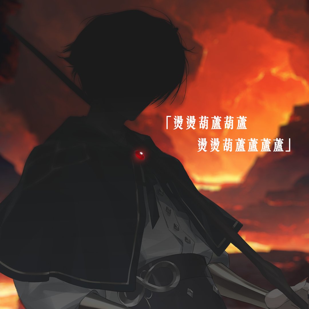 剛剛忘記引用了
但是我還是愛你們的

#AlluNyx