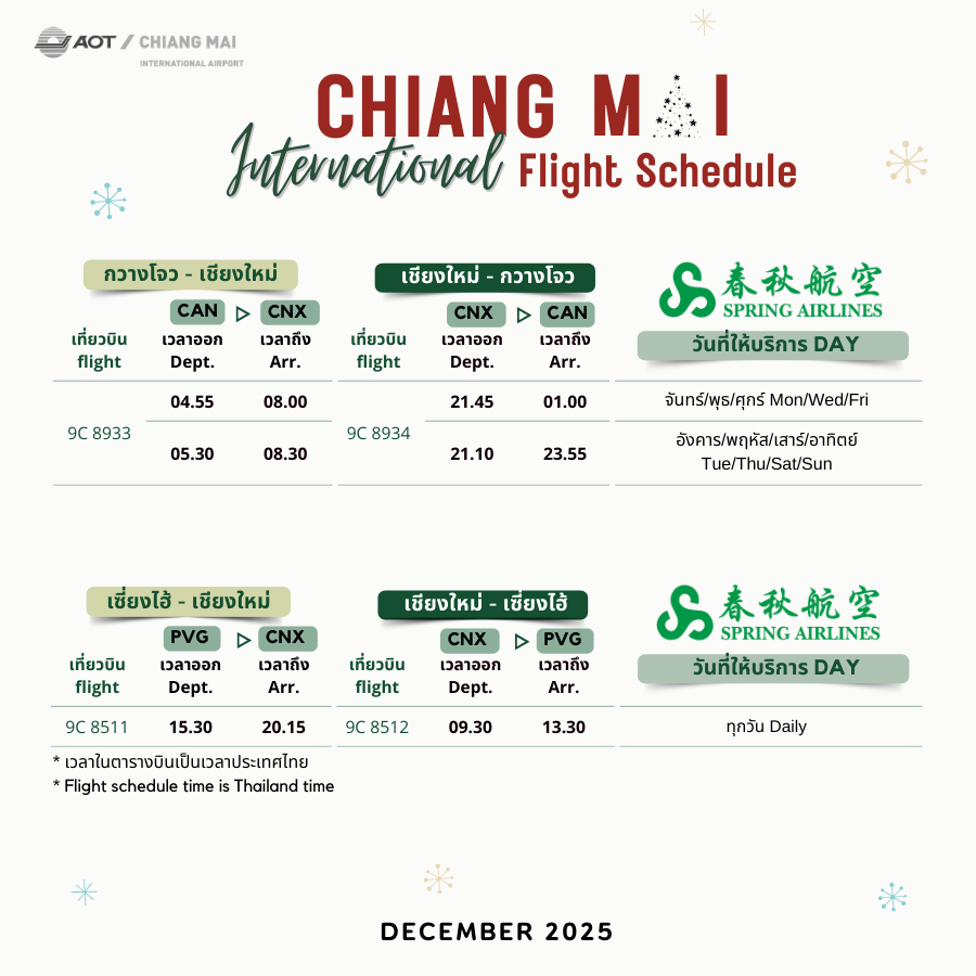 CNX_Airport's tweet image. ตารางบินระหว่างประเทศ | International Flight Schedule (5)
#ChinaSourthern #ChinaAirlines #SpringAirlines #EVAAir #Starlux 
⛩️กวางโจว|CAN
🎇ไทเป|TPE
⛩️เซี่ยงไฮ้|PVG
#flyCNX #CNXairport