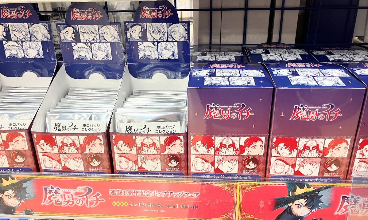 グッズ入荷情報】 🌟魔男のイチ ▷ホロバッジコレクション ▷クリア