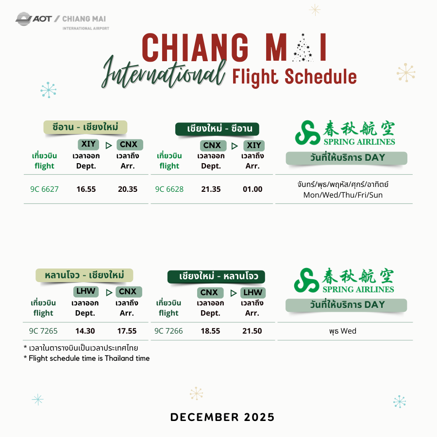 CNX_Airport's tweet image. ตารางบินระหว่างประเทศ|International Flight Schedule (7)
#SpringAirlines #ChengduAirlines #Scoot #ThaiAirasia #EtihadAirways
⛩️ซีอาน|XIY
🎇หลานโจว|LHW
⛩️เฉิงตู|TFU
🏙️สิงคโปร์|SIN
🎇ไทเป|TPE
🏙️อะบูดาบี|AUH
#flyCNX #CNXairport