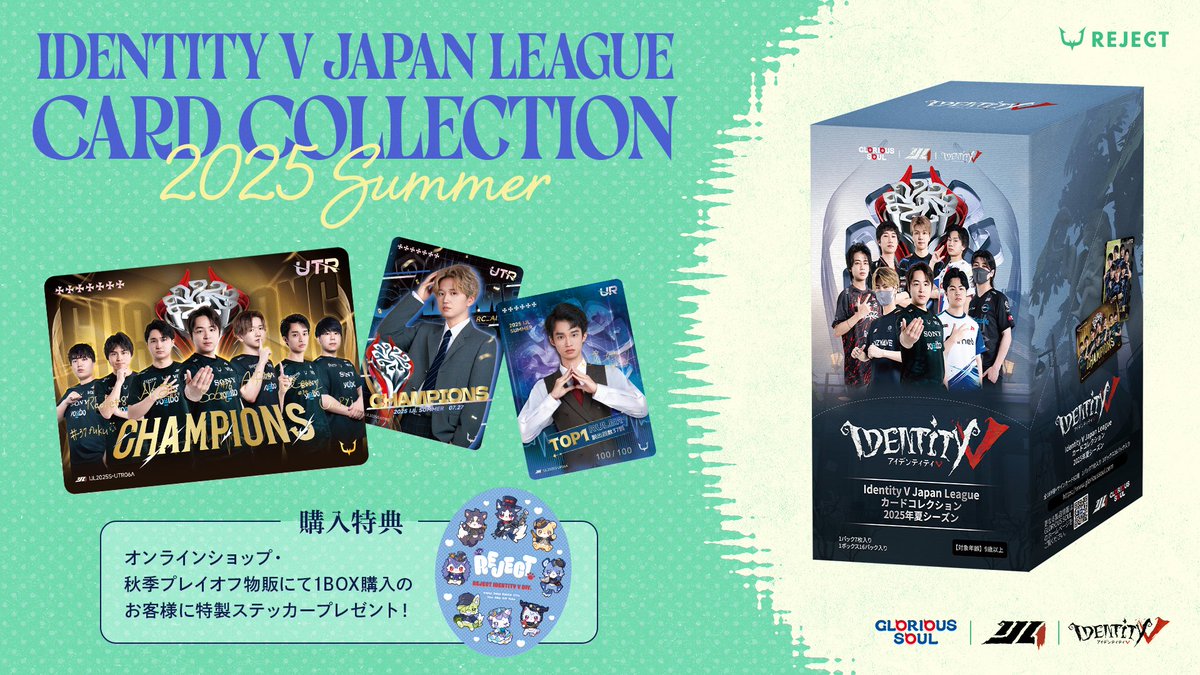 第五人格　IJL　入場特典　　マグネット　ポスカ カード ステッカー 2025