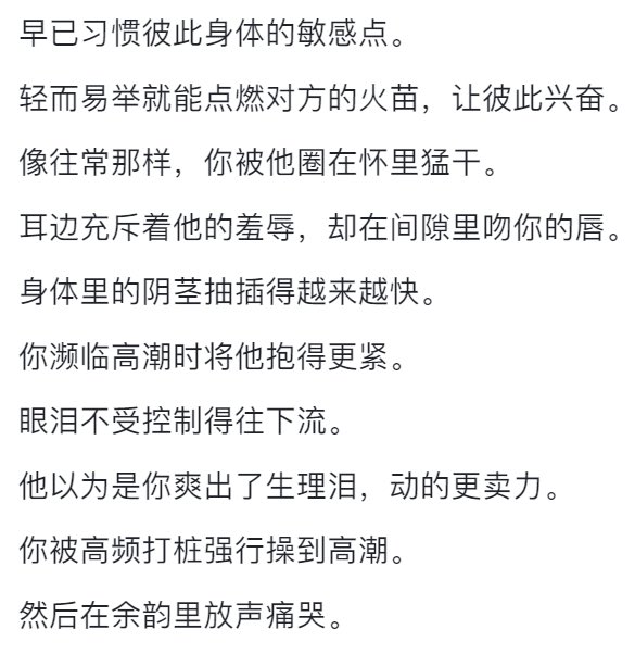 SuriCres's tweet image. 亲爱的，不要在性里找爱。
#强高 #py #短打