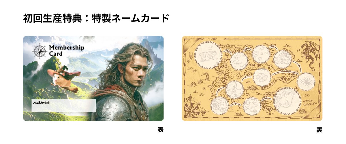 本日から野田ゲーがパッケージになってお店に並びます！ たくさん売る