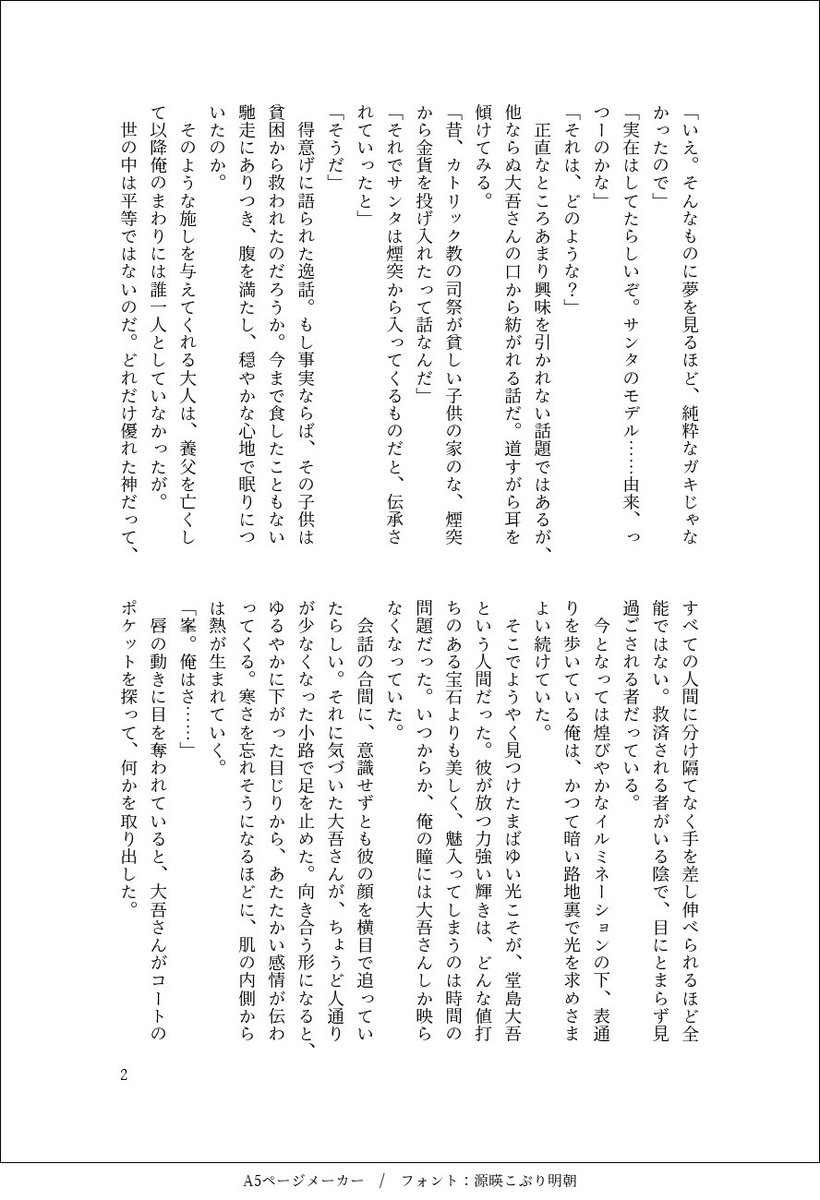 kanda612mi_da's tweet image. 峯大ＳＳ
『銀色の放物線』

12月ですね。