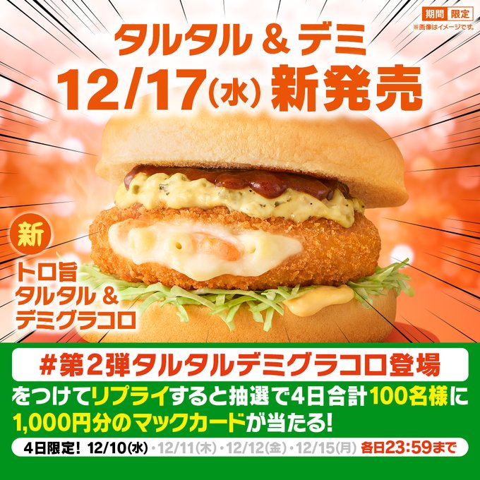 X懸賞(Twitter懸賞)】知念英和さんと宮部のぞみさんサイン入りライダー