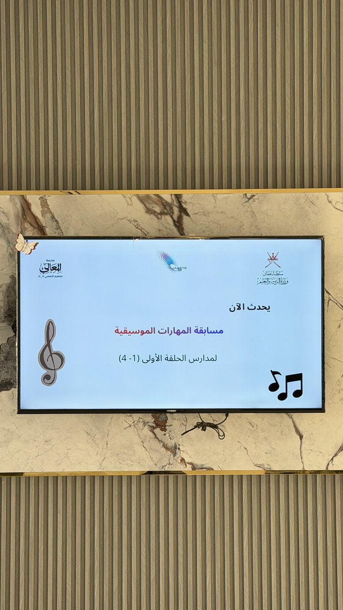 مدرسة المعالي للتعليم الأساسي (@almaaleeshool1) on Twitter photo 