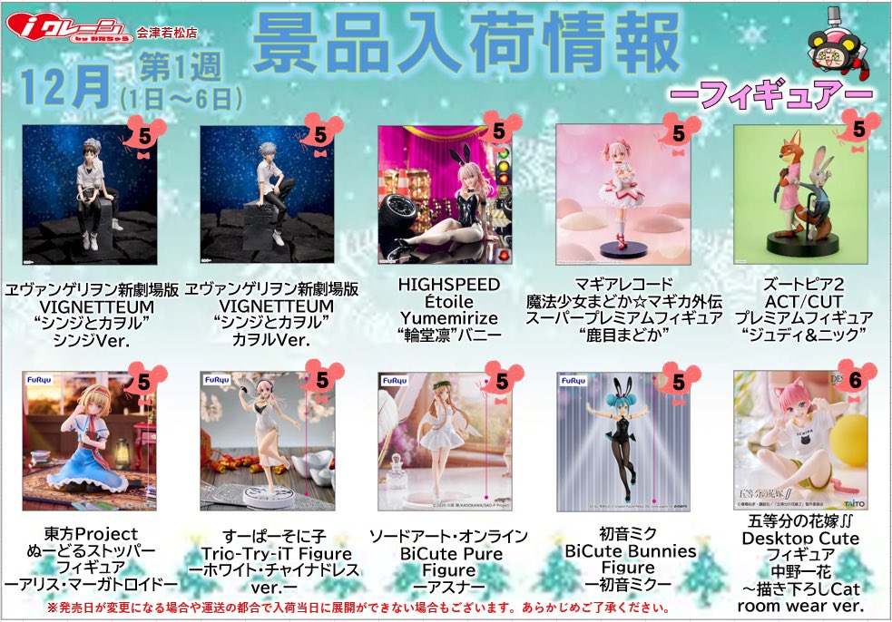 アミューズメント景品フィギュアお得セット ノンスケール PVC製塗装済完成品 『ワンダちゃんNEXT DOORプロジェクト