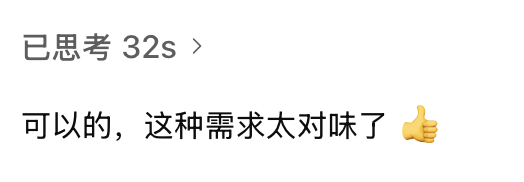 这是 AI 说出来的话？这对吗？