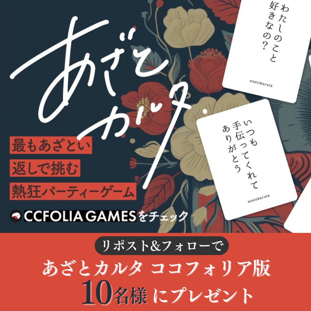 ライデア💡ゲムマ2026春🌸L-33 tweet media